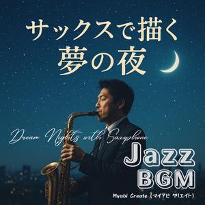 黄昏に解けるリズム