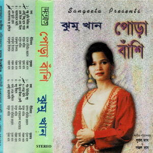 Sudhu Nirobe