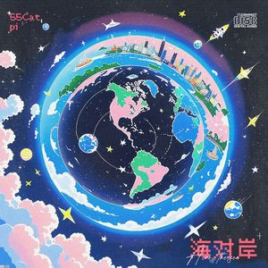 海对岸