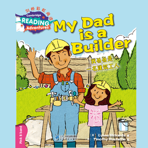 My Dad is a Builder-UK