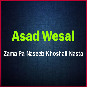 Da Khpal Yar Pa Griwan