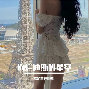 绚烂迪斯科星空