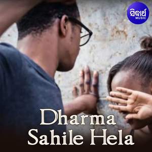 Matharu Kadhi Tikili