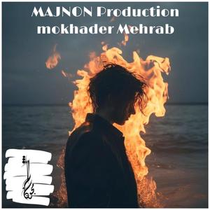 mokhader Mehrab
