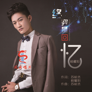 终究是回忆 (伴奏)