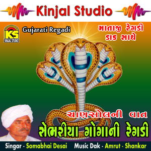 Chanshol Ni Vaat, Pt. 1