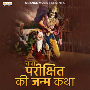 Raja Parikshit Ki Janm Katha