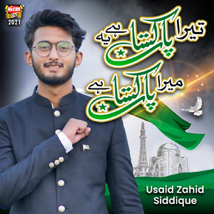 Tera Pakistan Hai Yeh Mera Pakistan Hai
