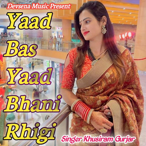 Yaad Bas Yaad Bhani Rhigi