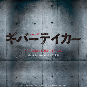 幸せは奪うもの