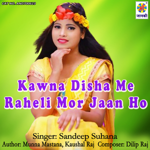 Kawna Disha Me Raheli Mor Jaan Ho