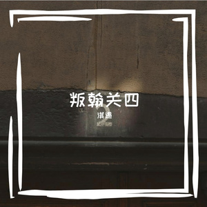 垢只较赘谅葡慕