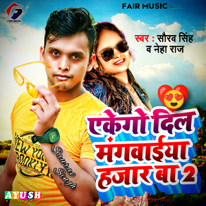 Ekego Dil Mangawaiya Hajar Ba 2