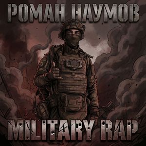 Military Rap