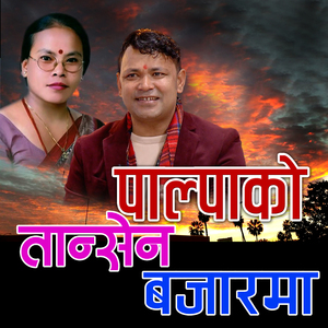 Paalpako Tansen Bazarma