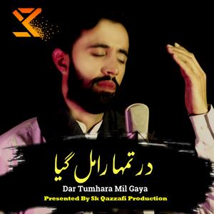Sufi Kalam Hume ab Dar Tumhara Mial Gaya Ha By Sami Kanwal
