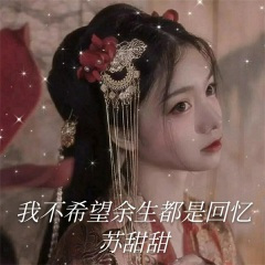 愿有人眼睛红红给你讲浪漫和爱