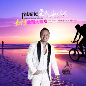 爱就一起去旅游