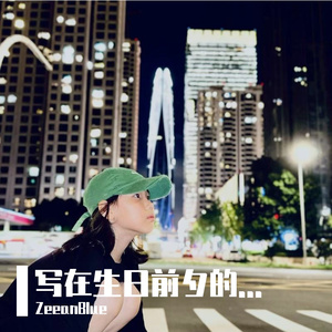 晚安前的碎碎念