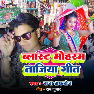 Blast Mohram Tajiya Geet