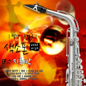 가고픈 부산 송도