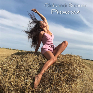 Разом (Original Mix)