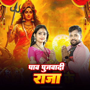 Balam Diya Bati Liyadi