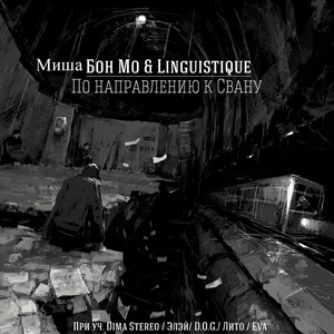 Иллюзии (feat. Dima Stereo)