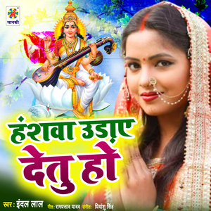 Hanshwa Udae Detu Ho