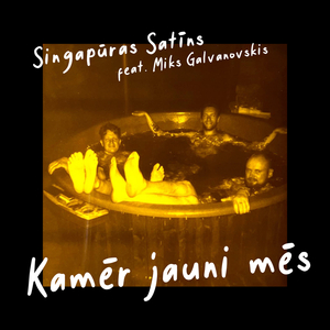 Kamēr jauni mēs