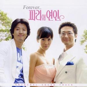 너의 곁으로 (Remix Version)