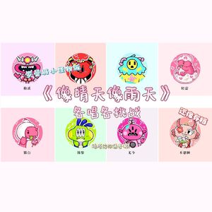 像晴天像雨天（8P各唱各版）
