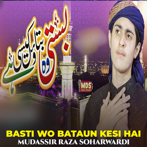 BASTI WO BATAUN KESI HAI