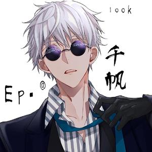 多情种（Cover要不要买菜）