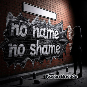 no name no shame