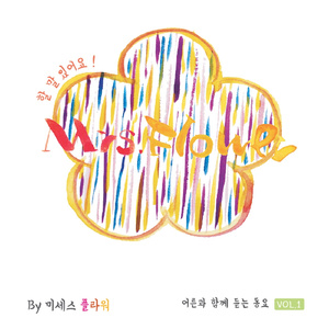 나는 세상의 주인공 (Inst.)