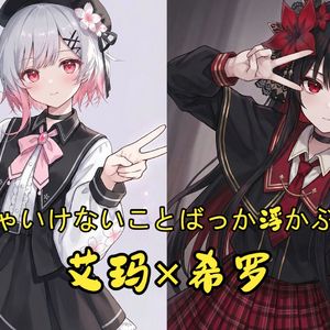 言っちゃいけないことばっか浮かぶよな