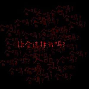 到底（Prod by BECU BEATZ)