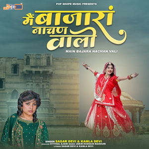 Main To Bajara Nachan Vali