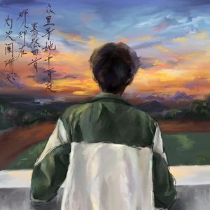 池之下（prod.by Morrow）