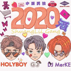 双流Gang(ShuangLil Gang)