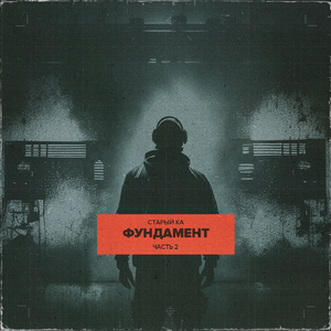 Сладость (feat. SKRMZ & Kos's)