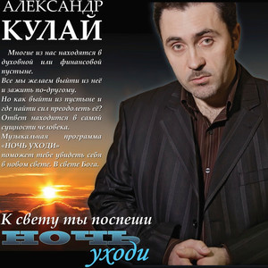 O Drujbe 33 Perekrestok