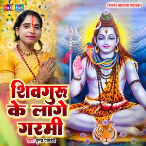 SHIV GURU KE LAGE GARMI