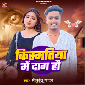 Kismatiya Me Dag Hau