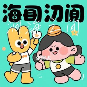 涧海之间