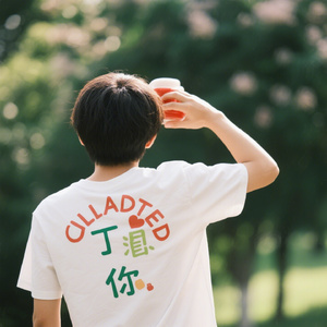 温柔相待