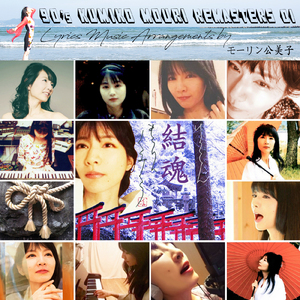 どうでもよく生きないで - Don't live for regretting -