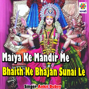 Maiya Ke Mandir Me Bhaith Ke Bhajan Sunai Le