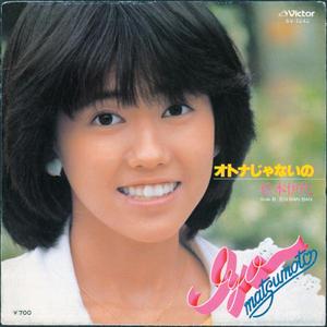 オトナじゃないの